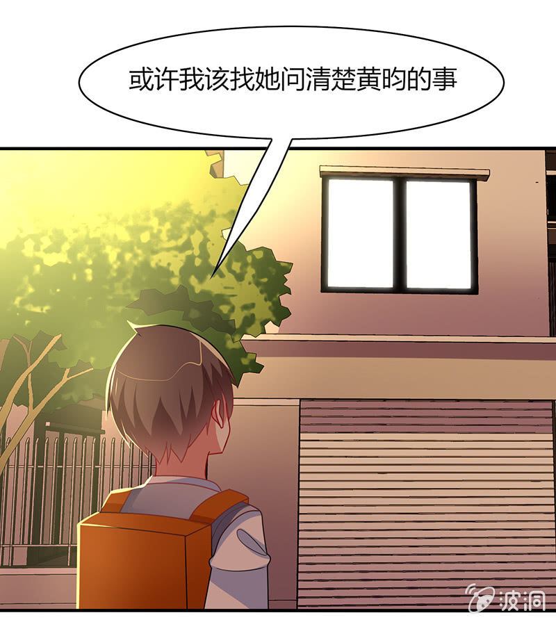第53话：我该找她问清楚吗？-第52话