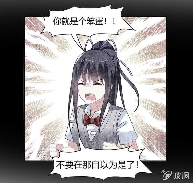 第53话：我该找她问清楚吗？-第52话