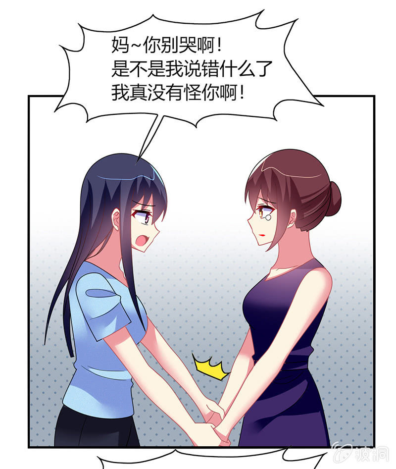 第55话：要幸福啊！-第54话