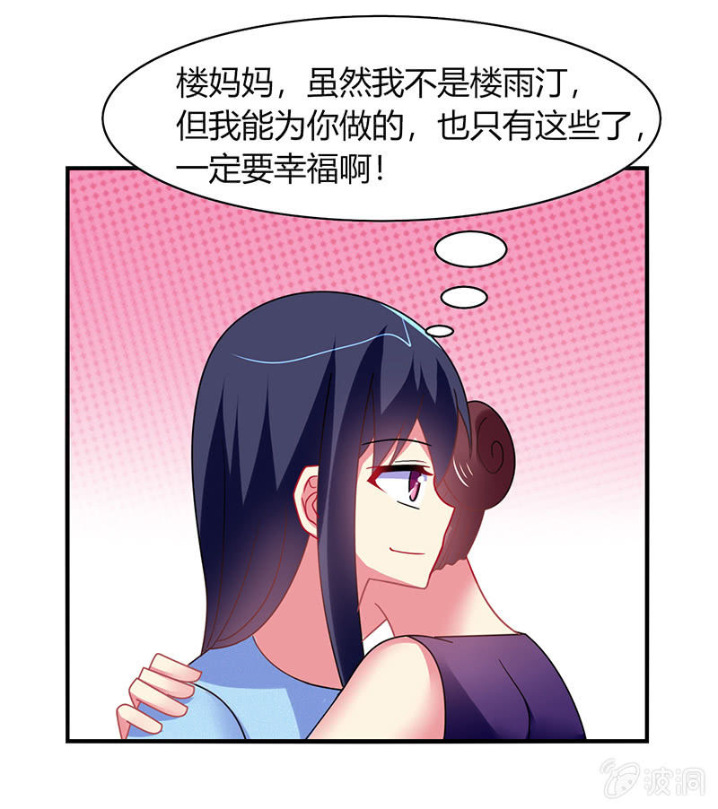 第55话：要幸福啊！-第54话