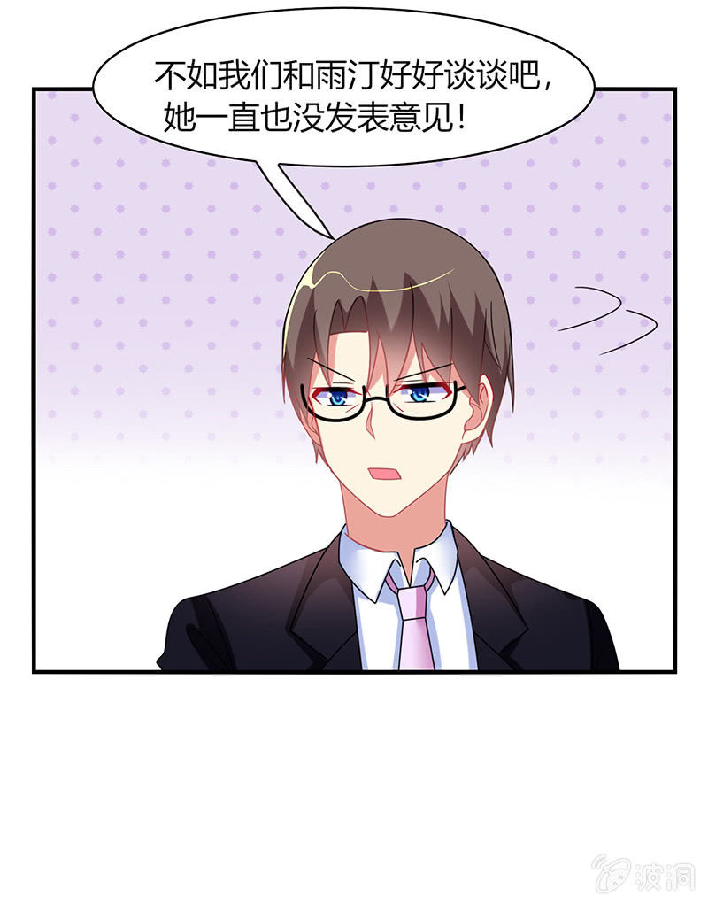 第55话：要幸福啊！-第54话