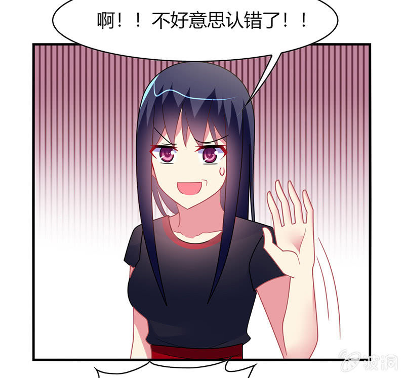 第57话：怎么会是你-第56话