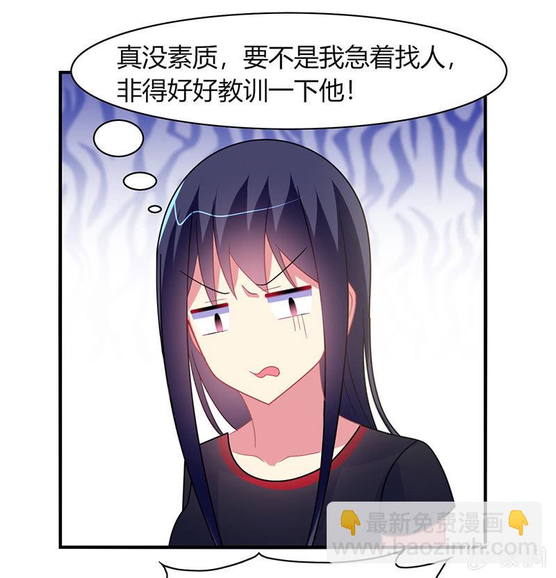 第57话：怎么会是你-第56话