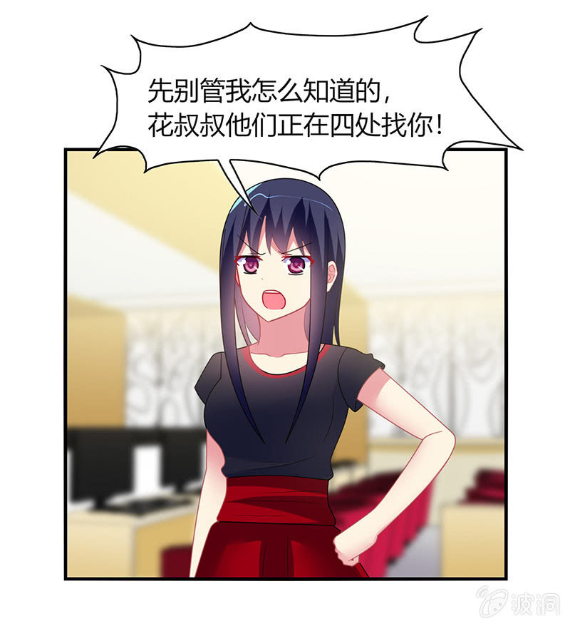 第57话：怎么会是你-第56话