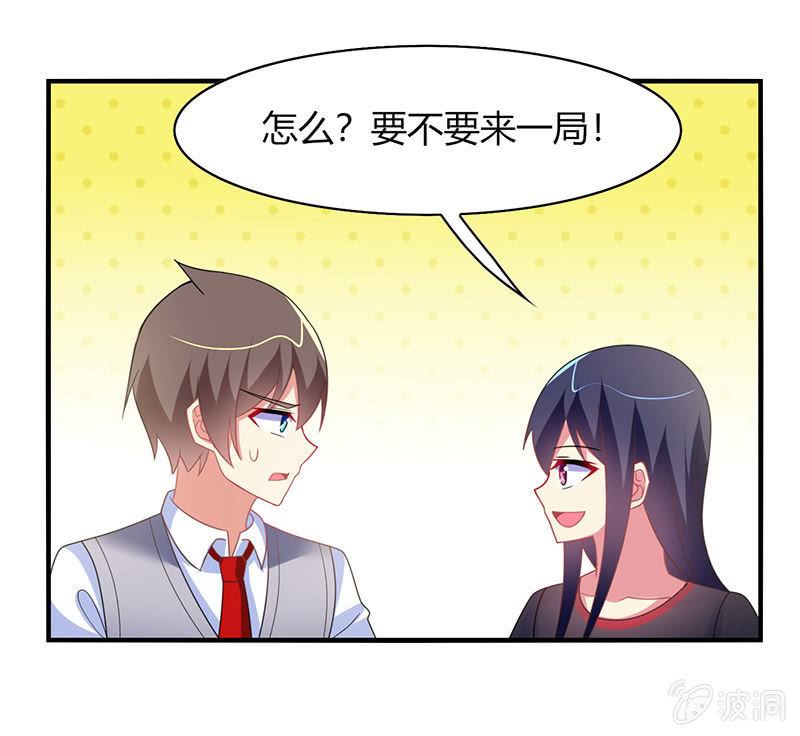 第57话：怎么会是你-第56话