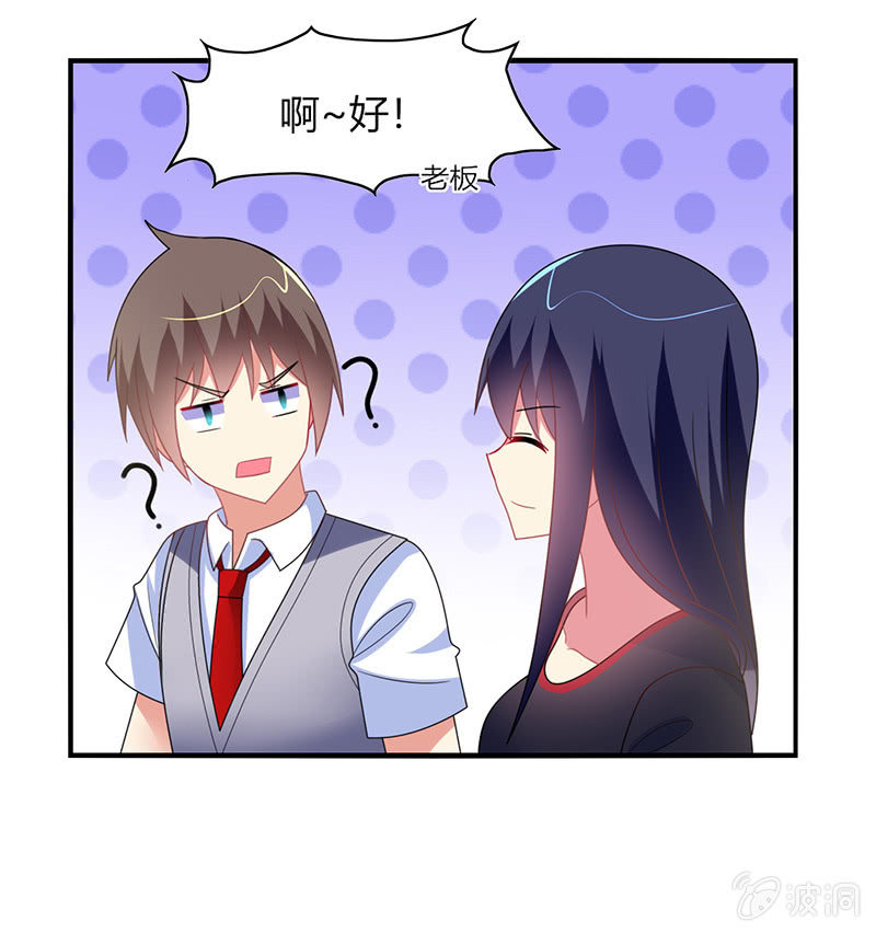 第57话：怎么会是你-第56话