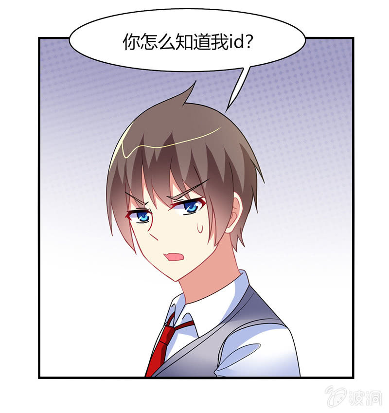 第57话：怎么会是你-第56话