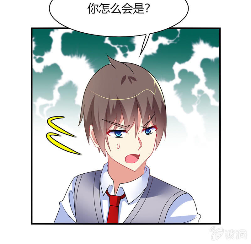 第57话：怎么会是你-第56话