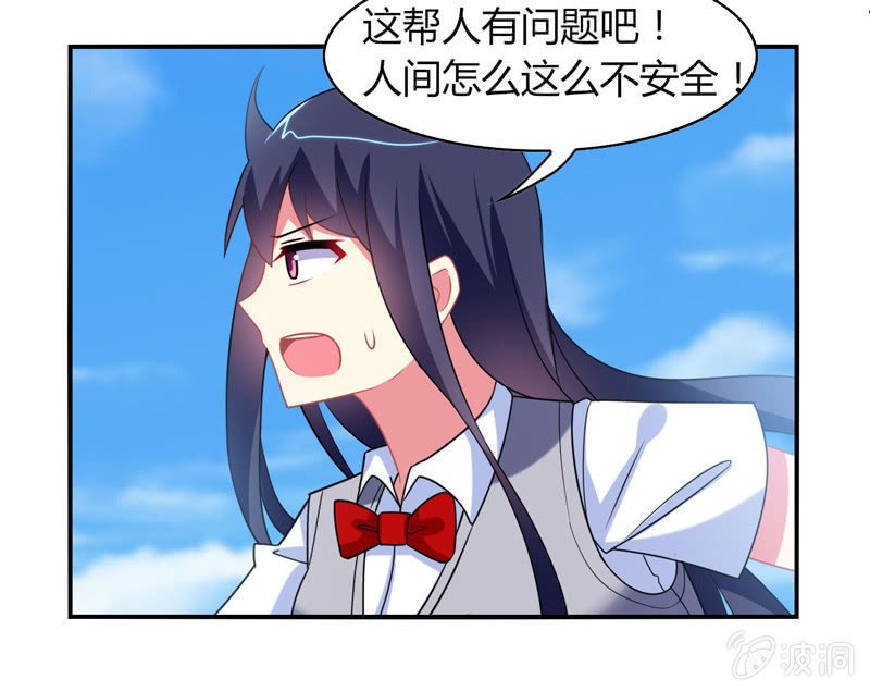 第06话：前世的痛苦记忆(1/2)-第6话