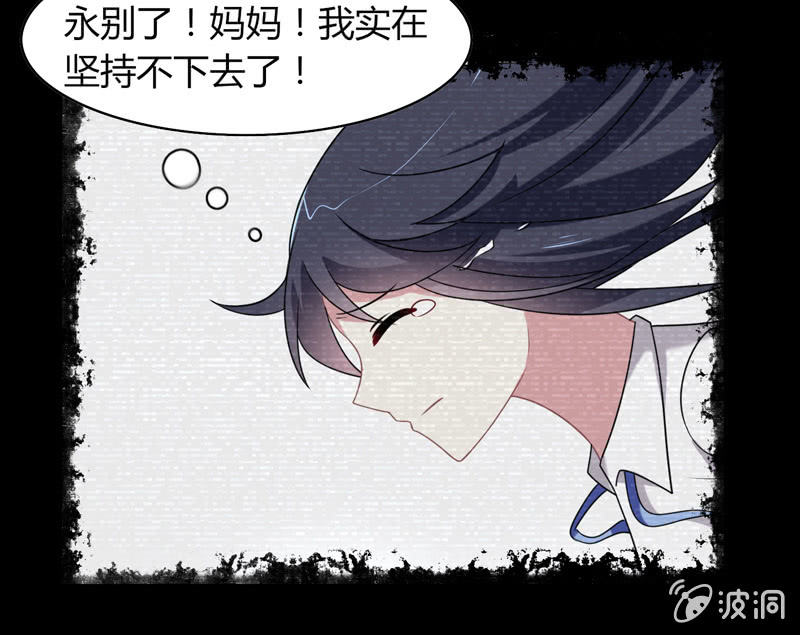第06话：前世的痛苦记忆(1/2)-第6话