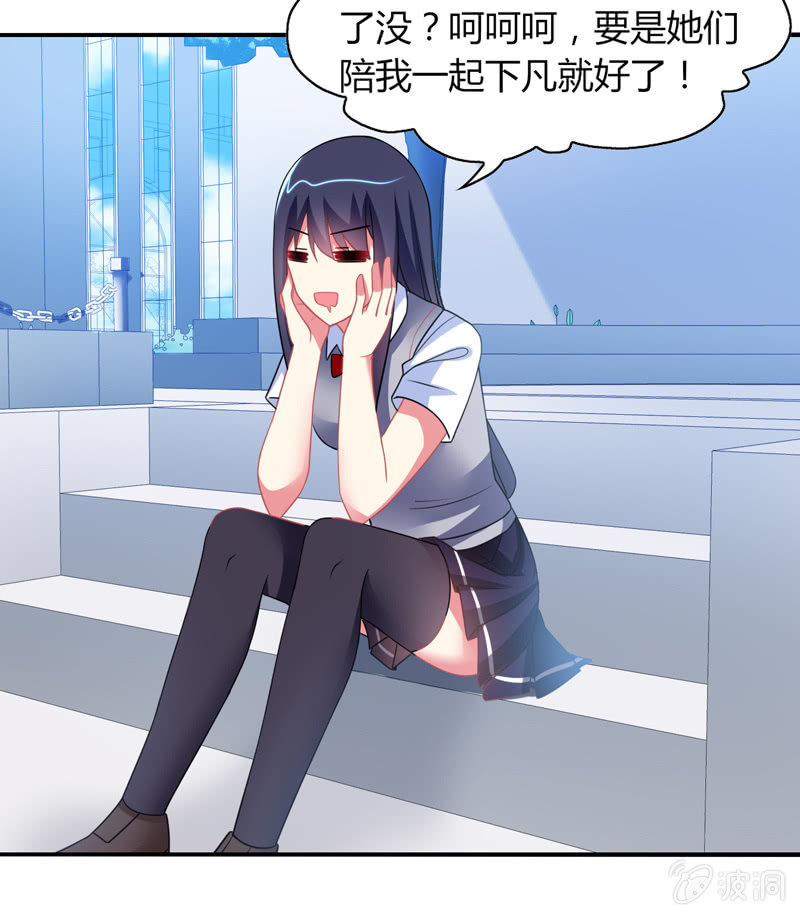 第06话：前世的痛苦记忆(1/2)-第6话