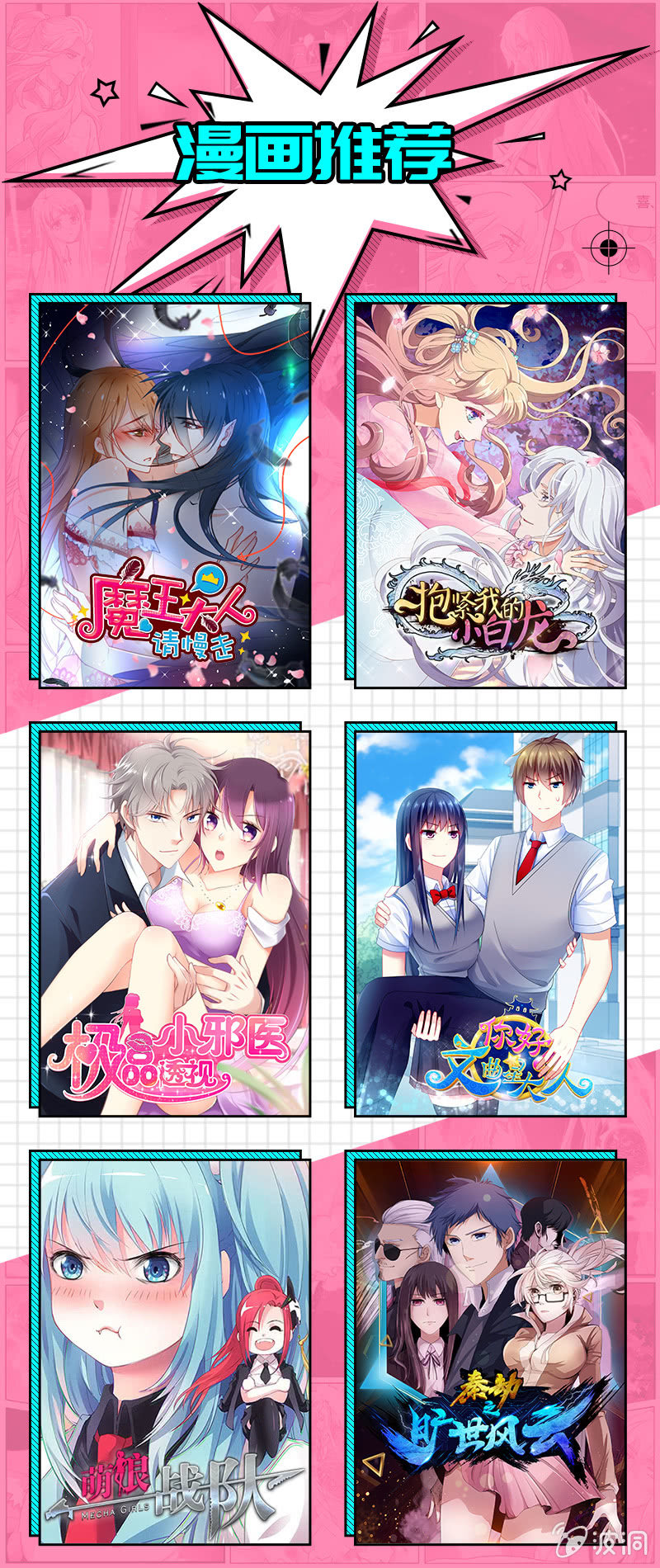 第59话：妈妈的离开-第58话