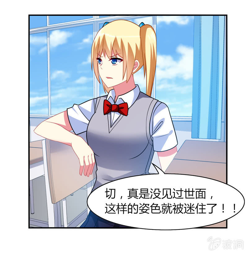 第08话：开启女神养成之路-第8话