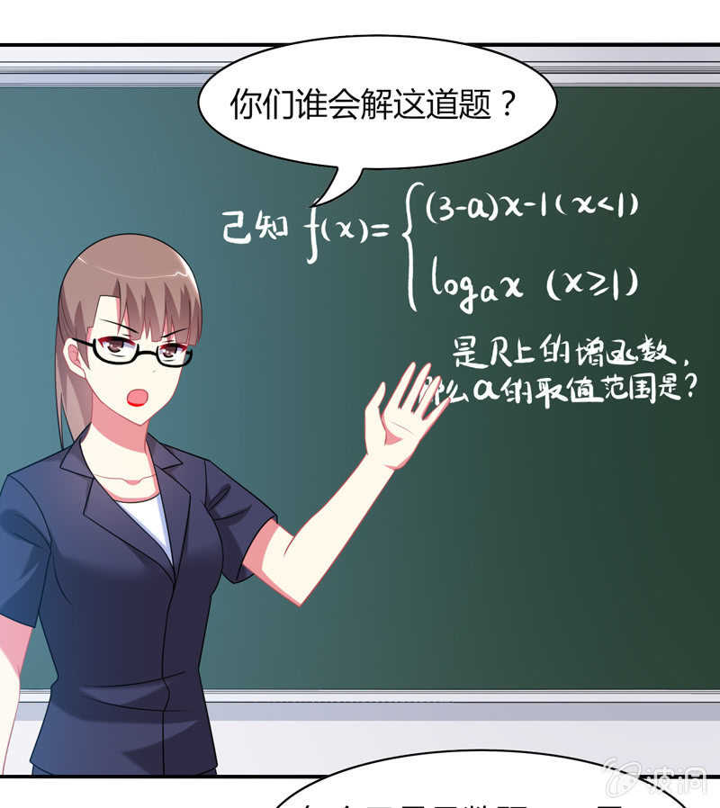 第08话：开启女神养成之路-第8话