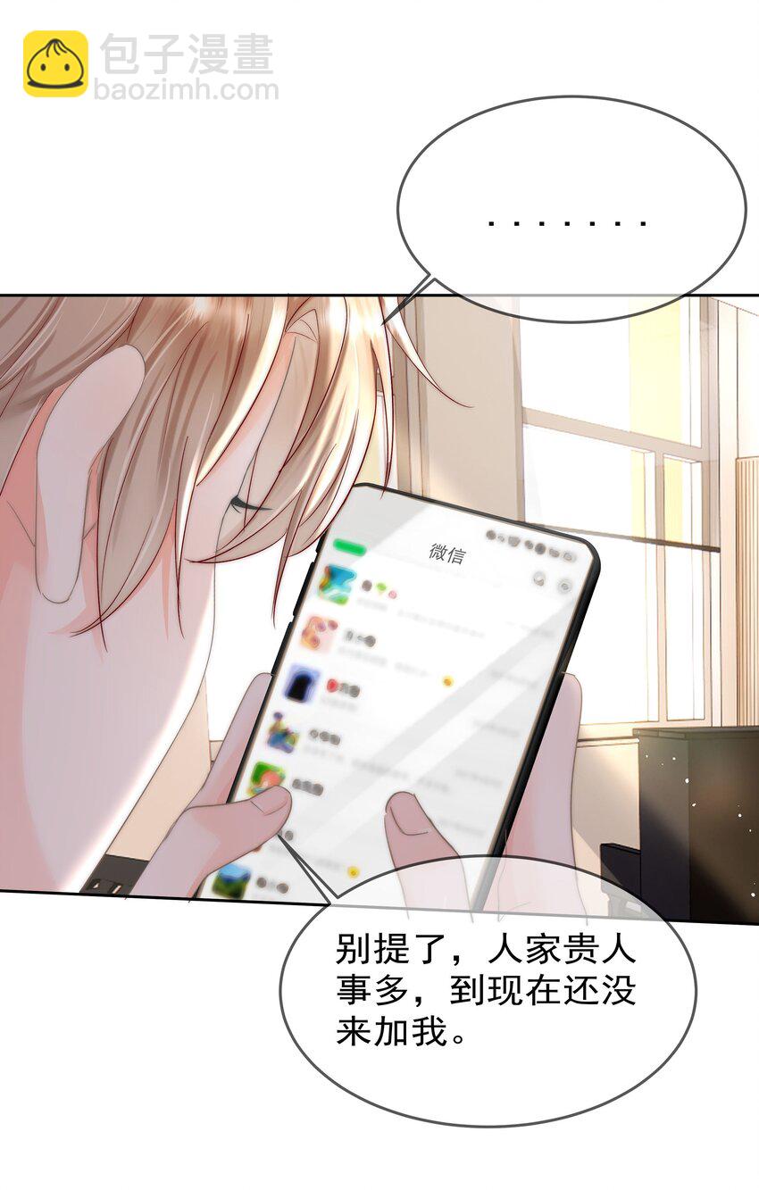 002 转账520(1/2)-第2话