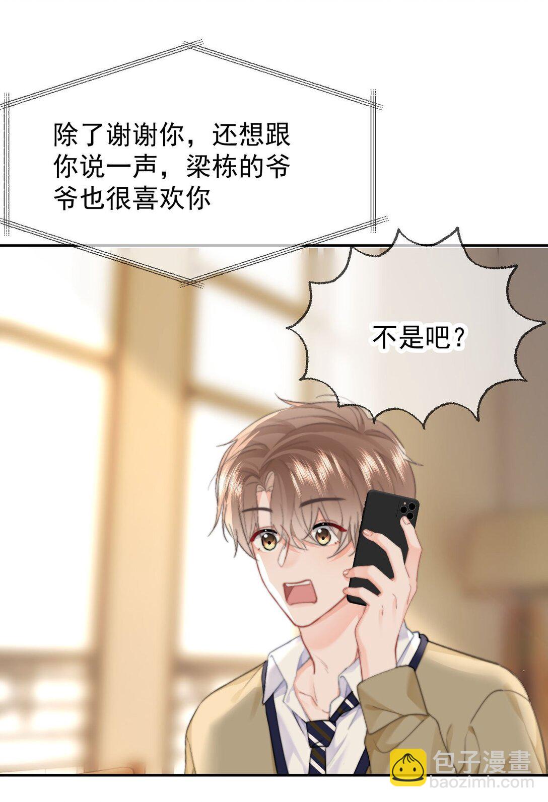 090 谢谢-第96话
