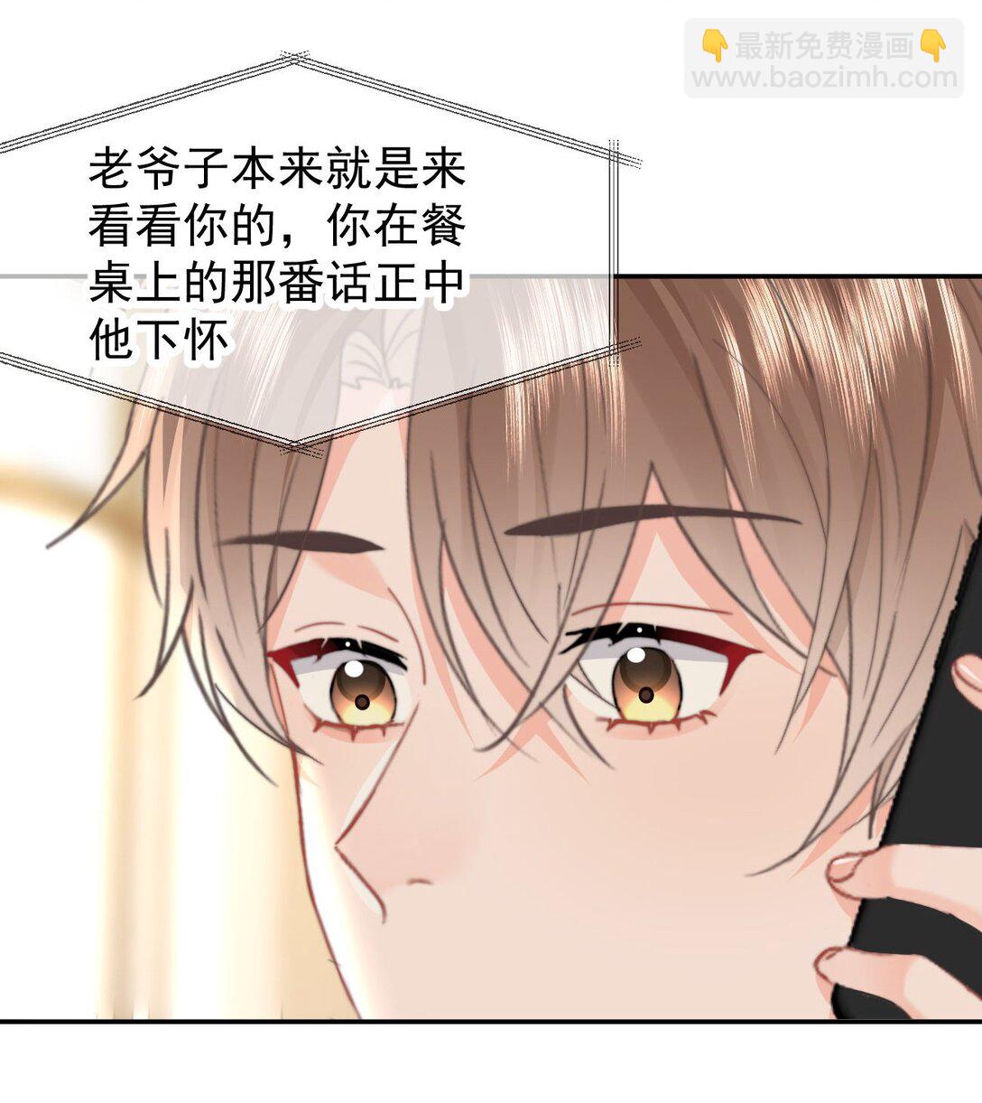 090 谢谢-第96话