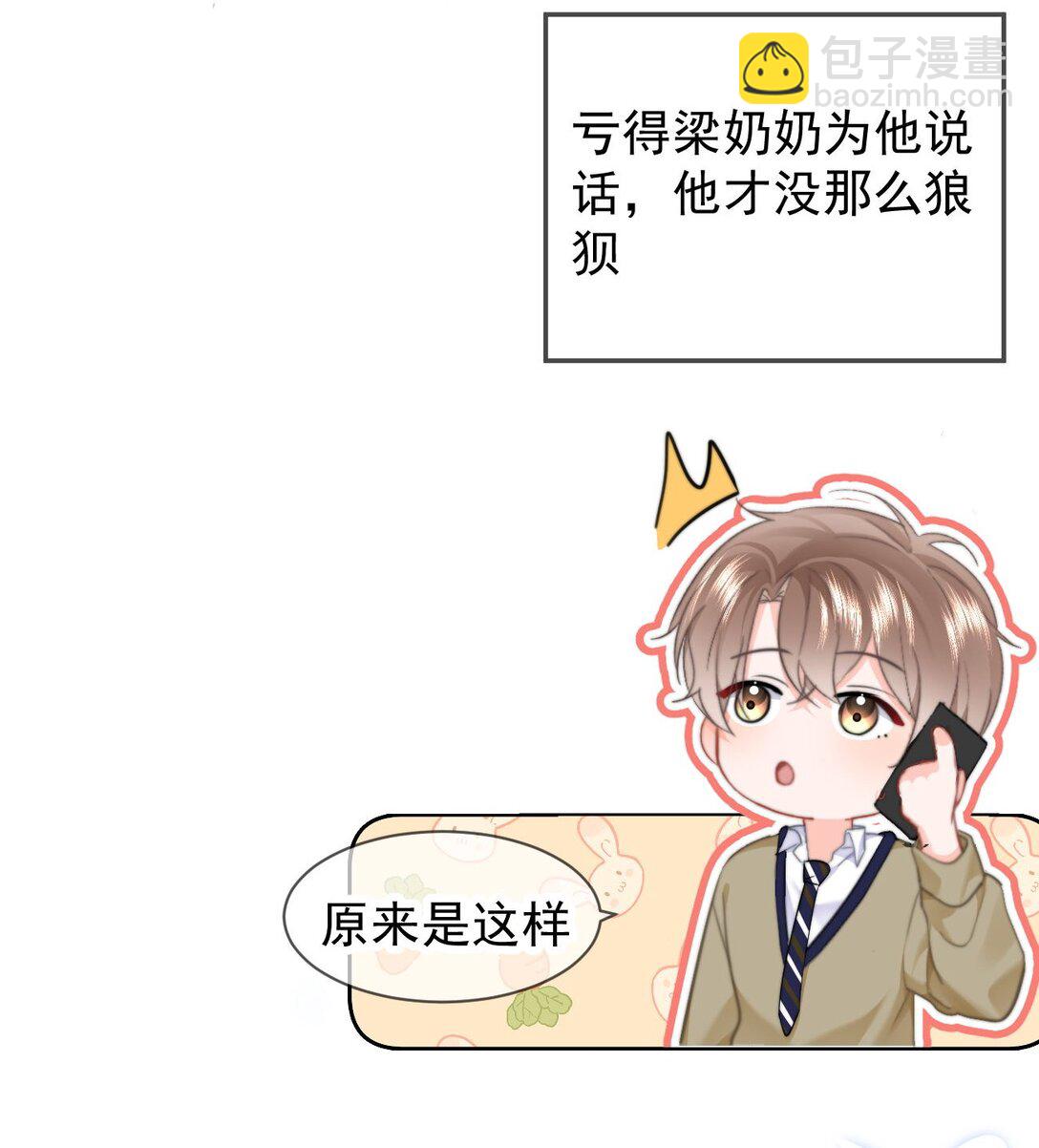 090 谢谢-第96话
