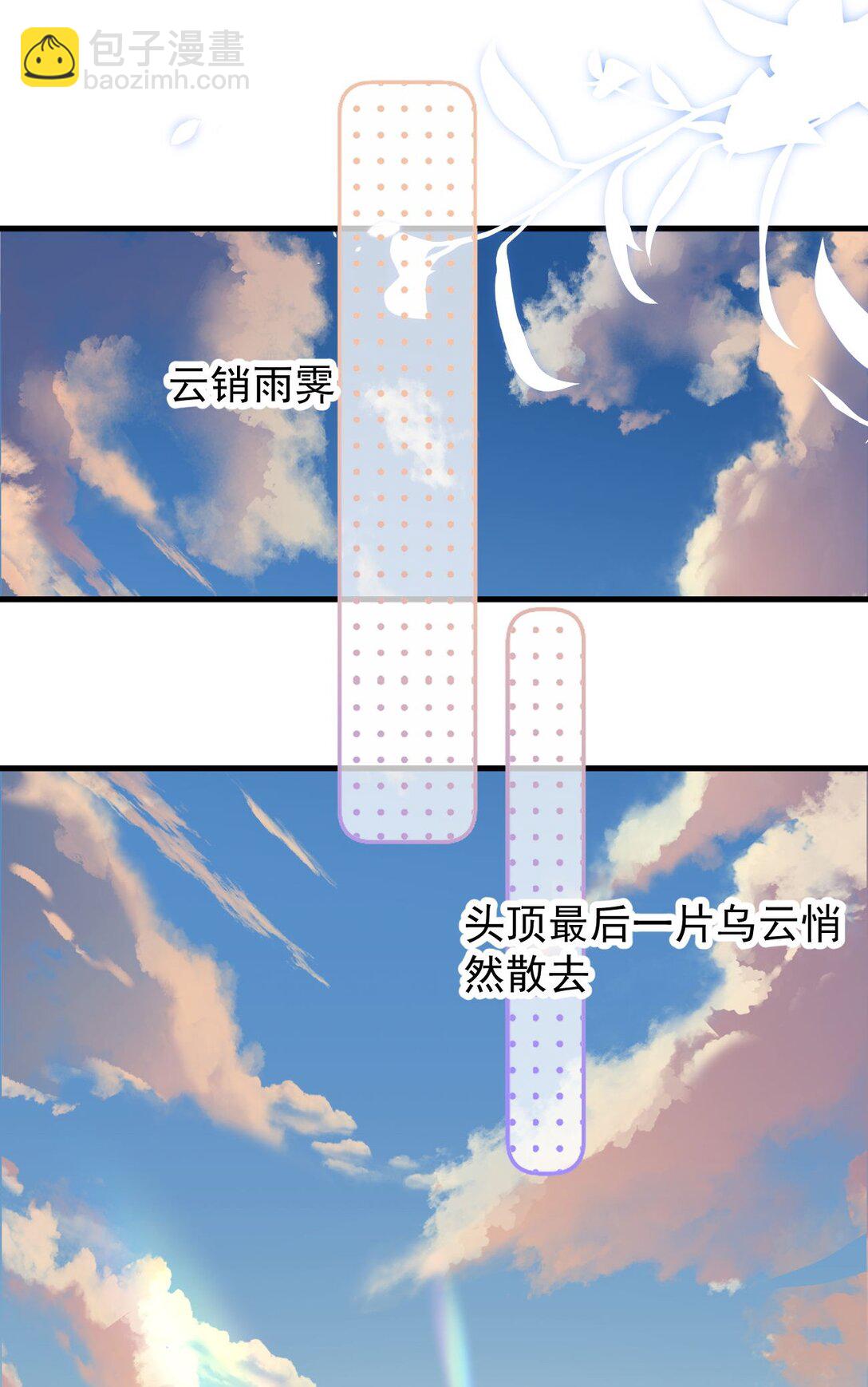 090 谢谢-第96话
