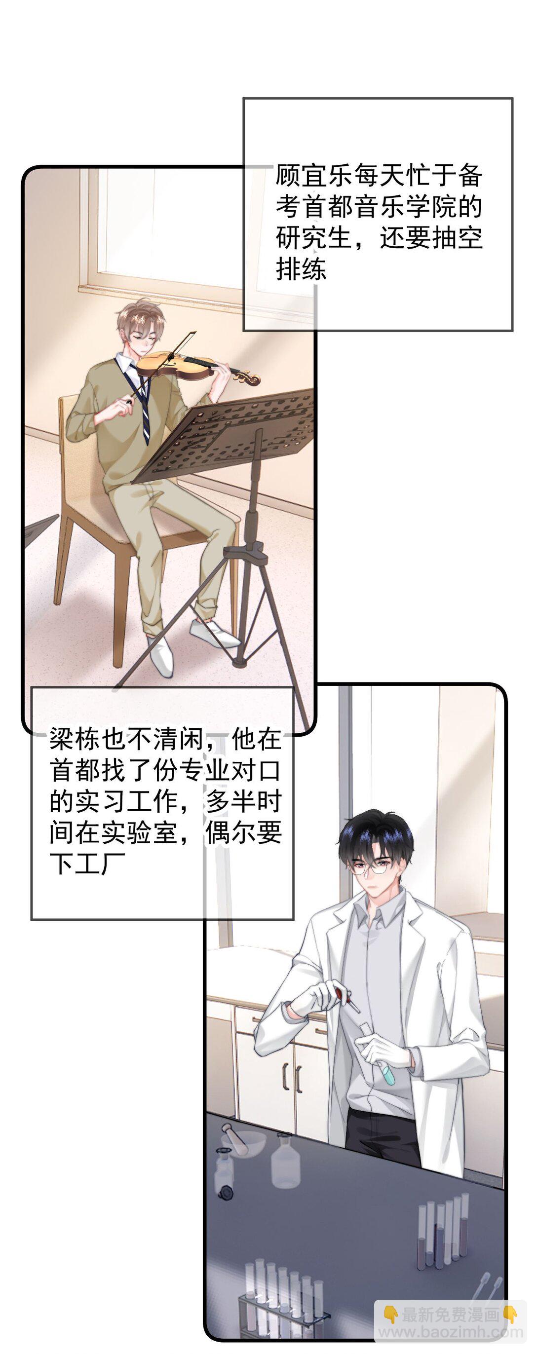 090 谢谢-第96话