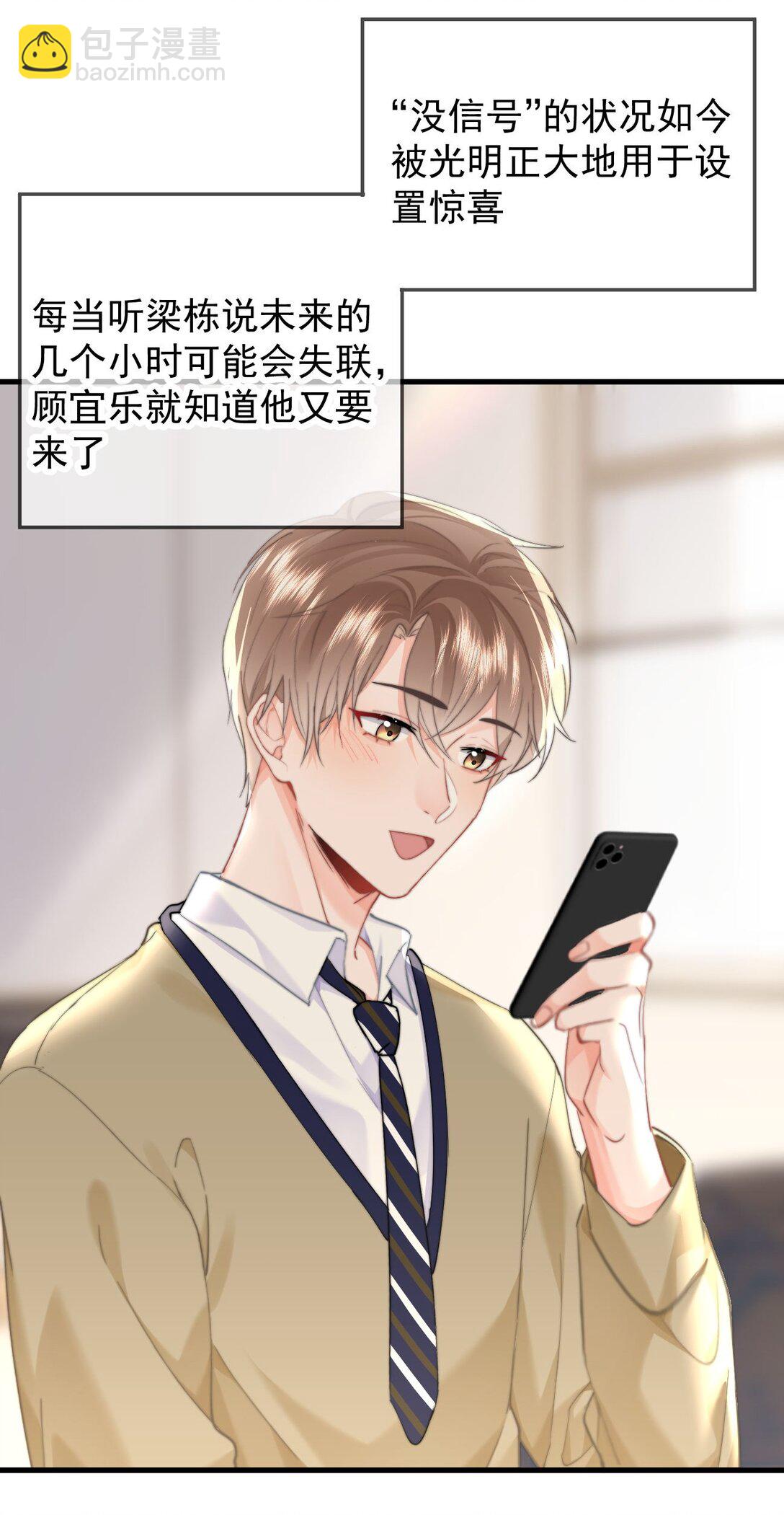090 谢谢-第96话