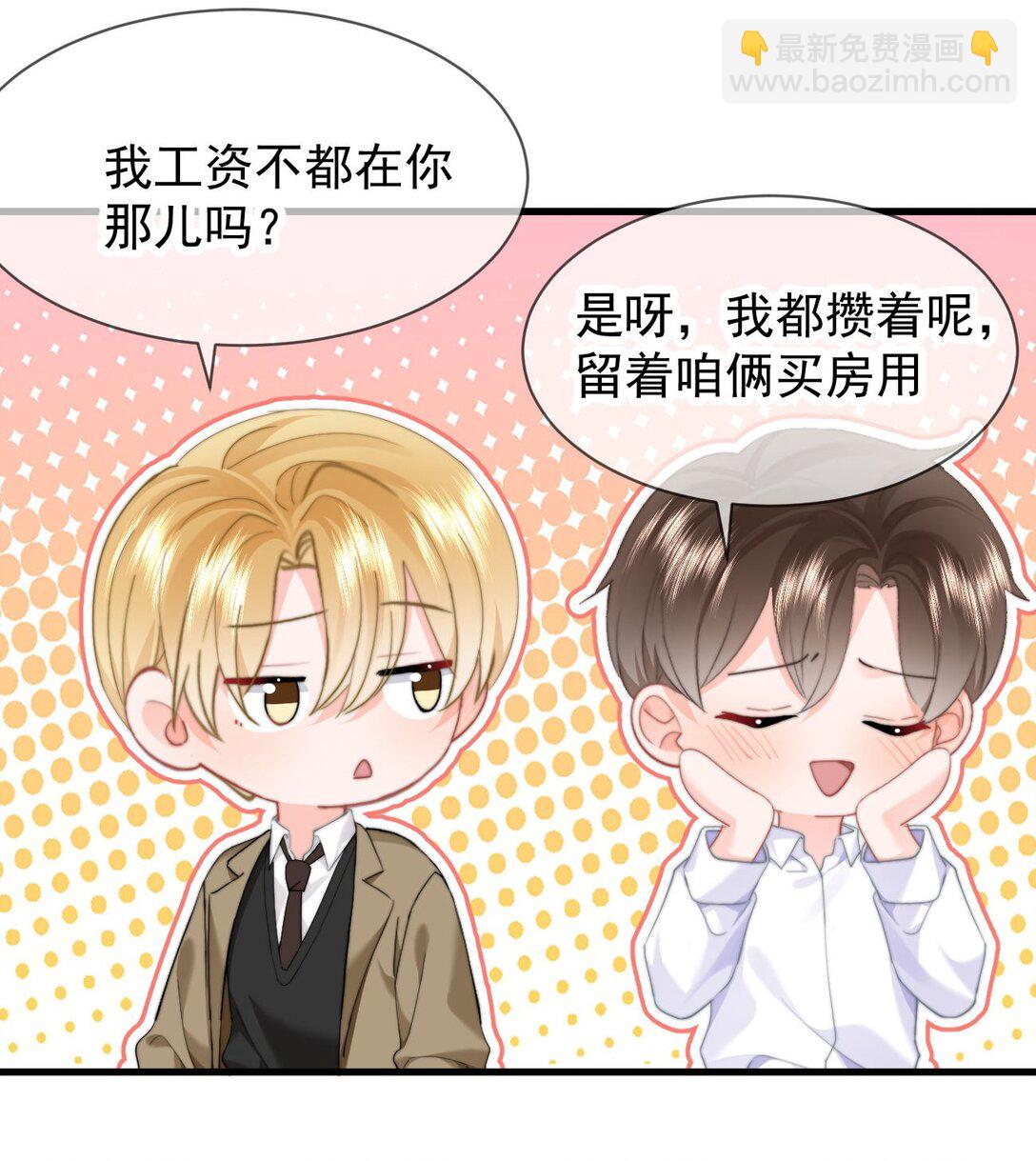 090 谢谢-第96话