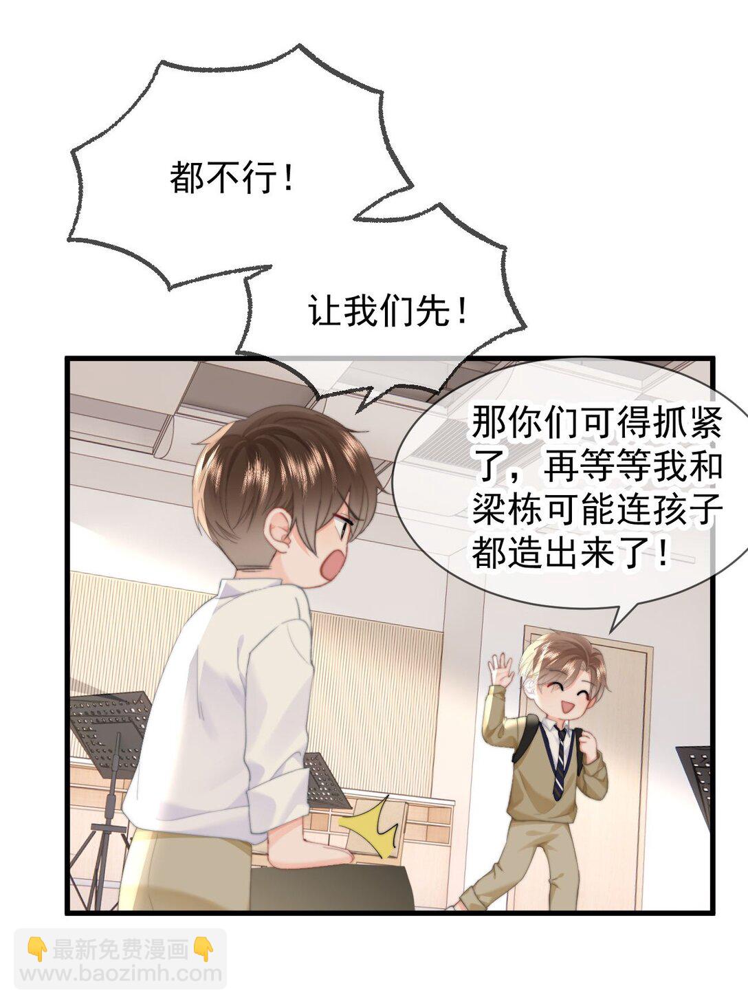 090 谢谢-第96话