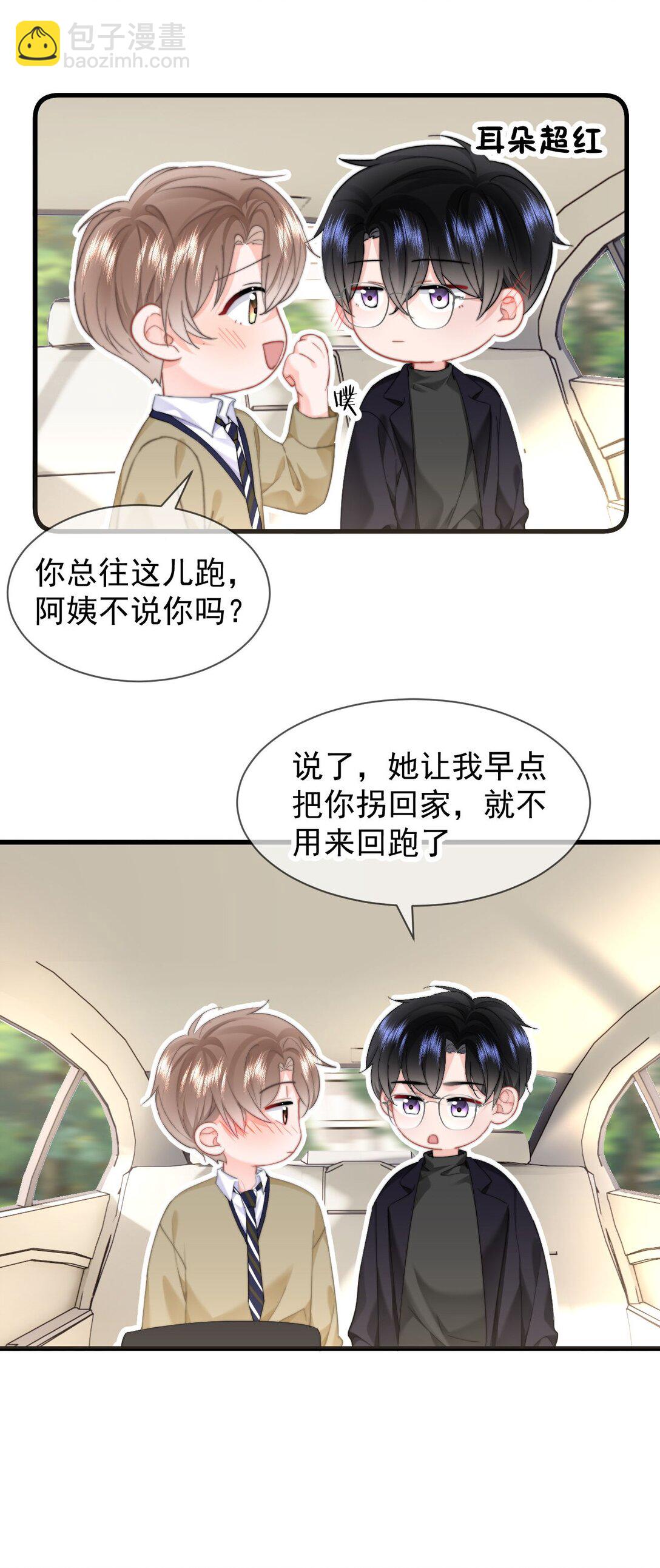 090 谢谢-第96话