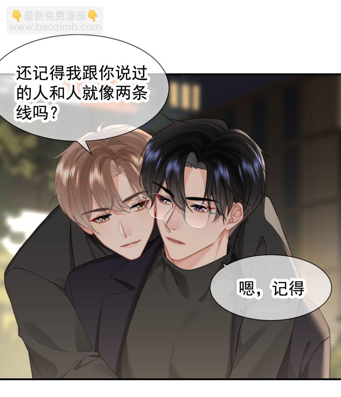 092 平行且相交（正文完）-第98话