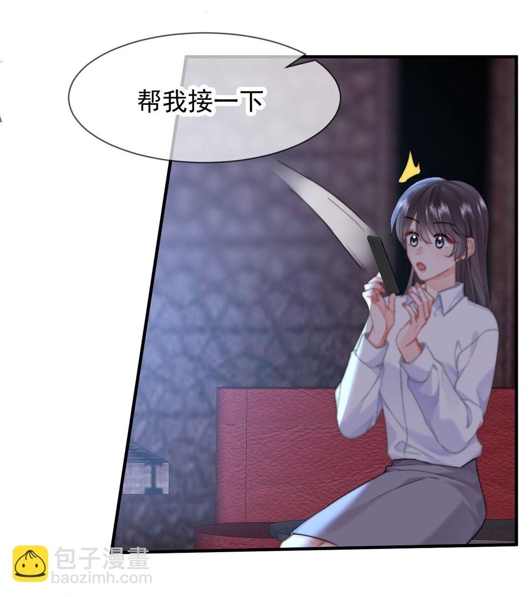 094 番外二：老公吃醋-第100话