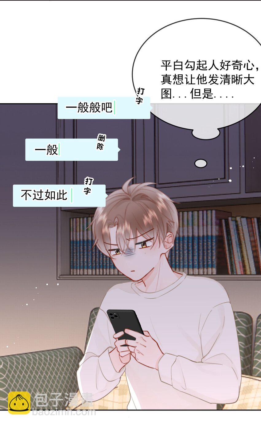 012 尚可接受(1/2)-第12话