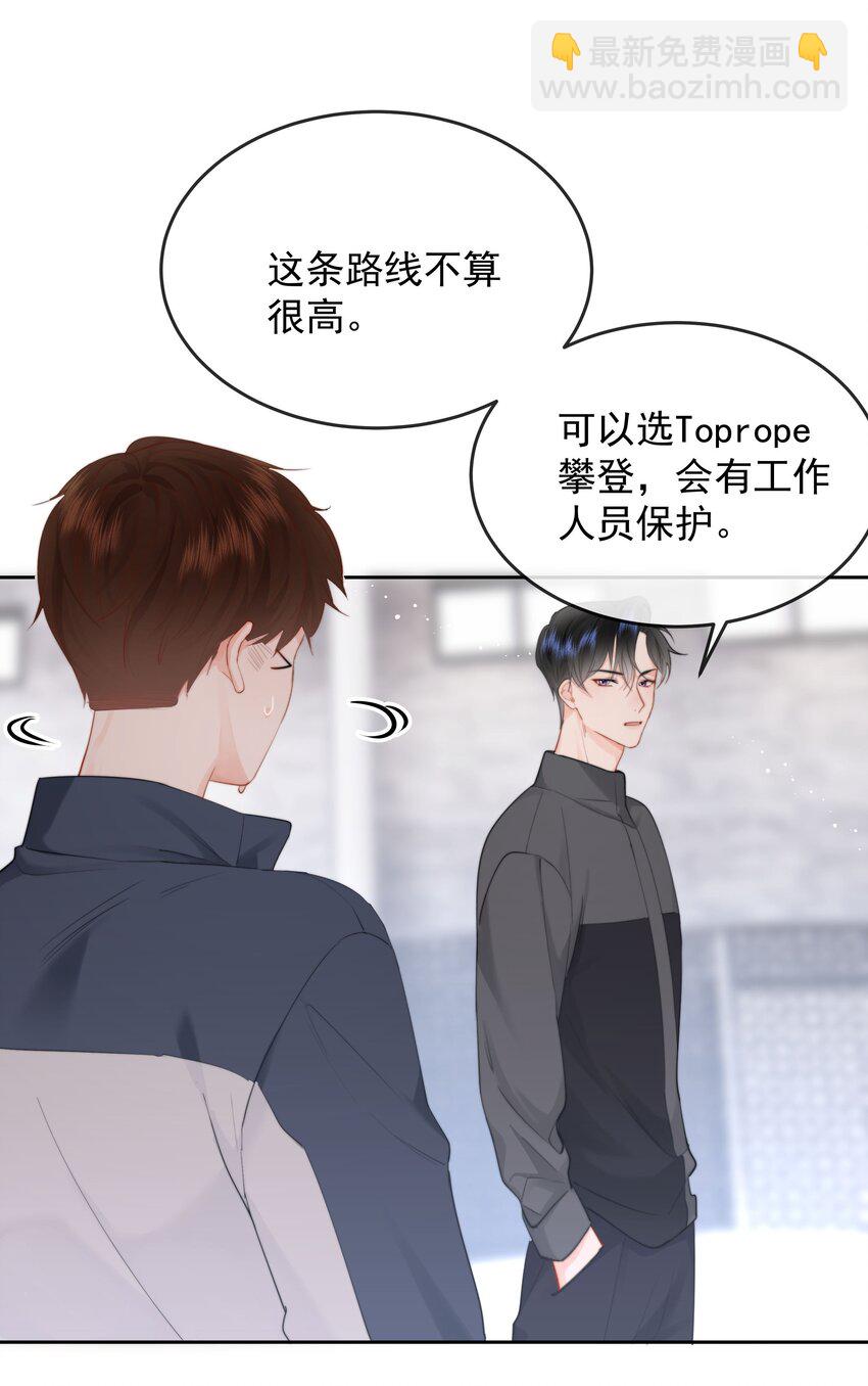 014 我们不合适(1/2)-第14话