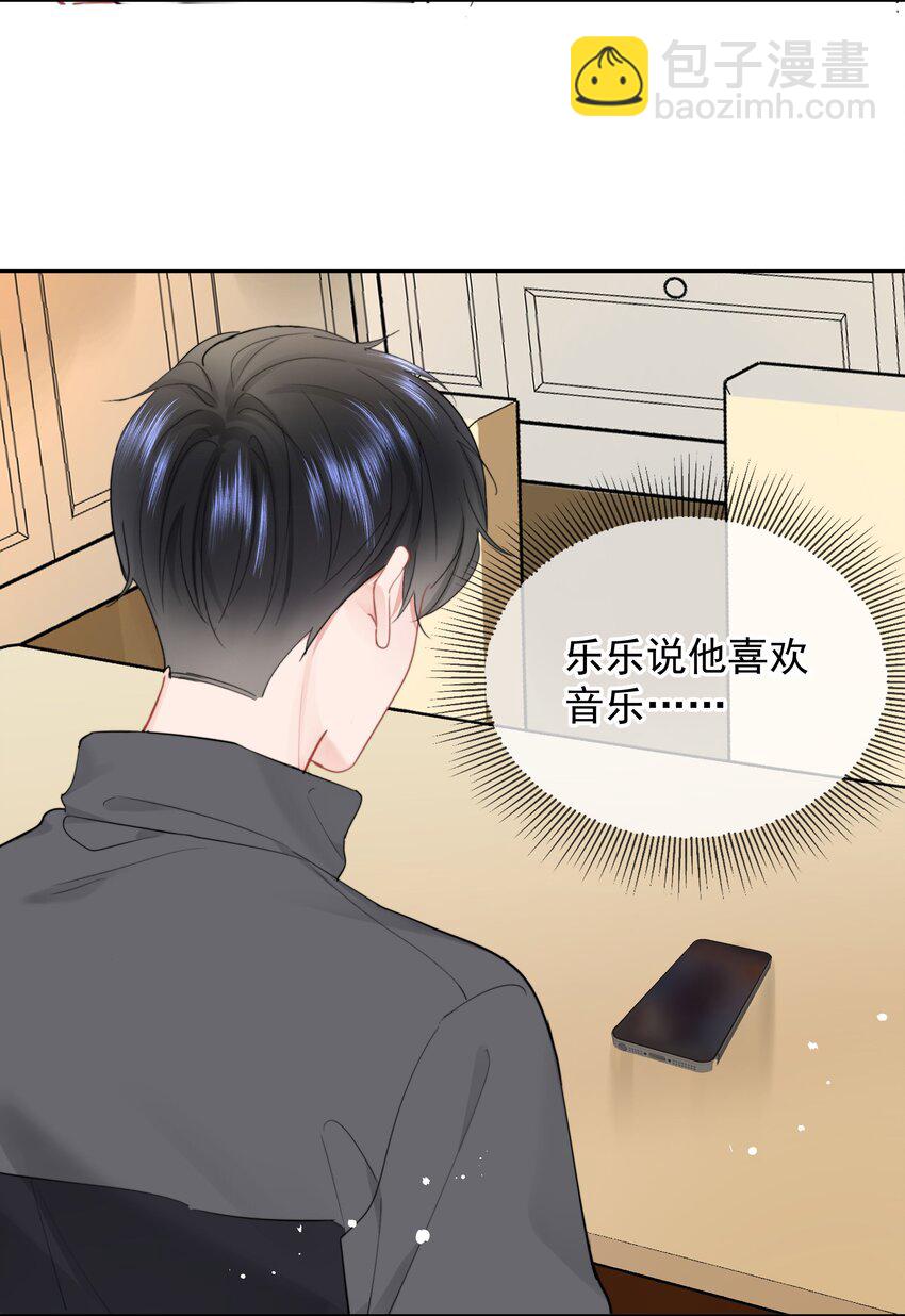 014 我们不合适(1/2)-第14话