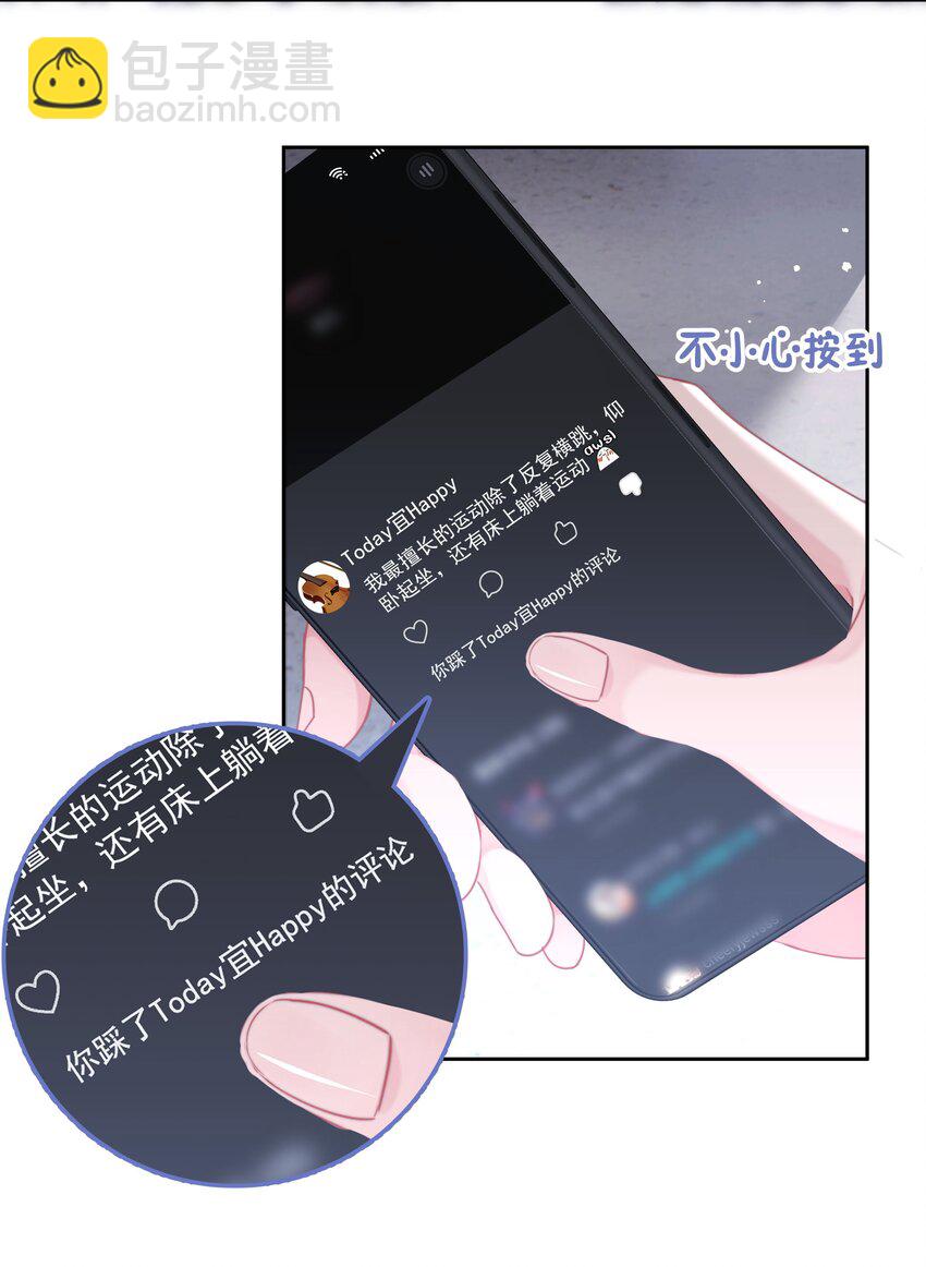 014 我们不合适(1/2)-第14话