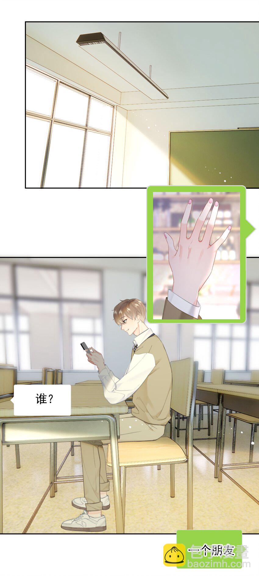025 &ldquo;凉冻&rdquo;-第26话