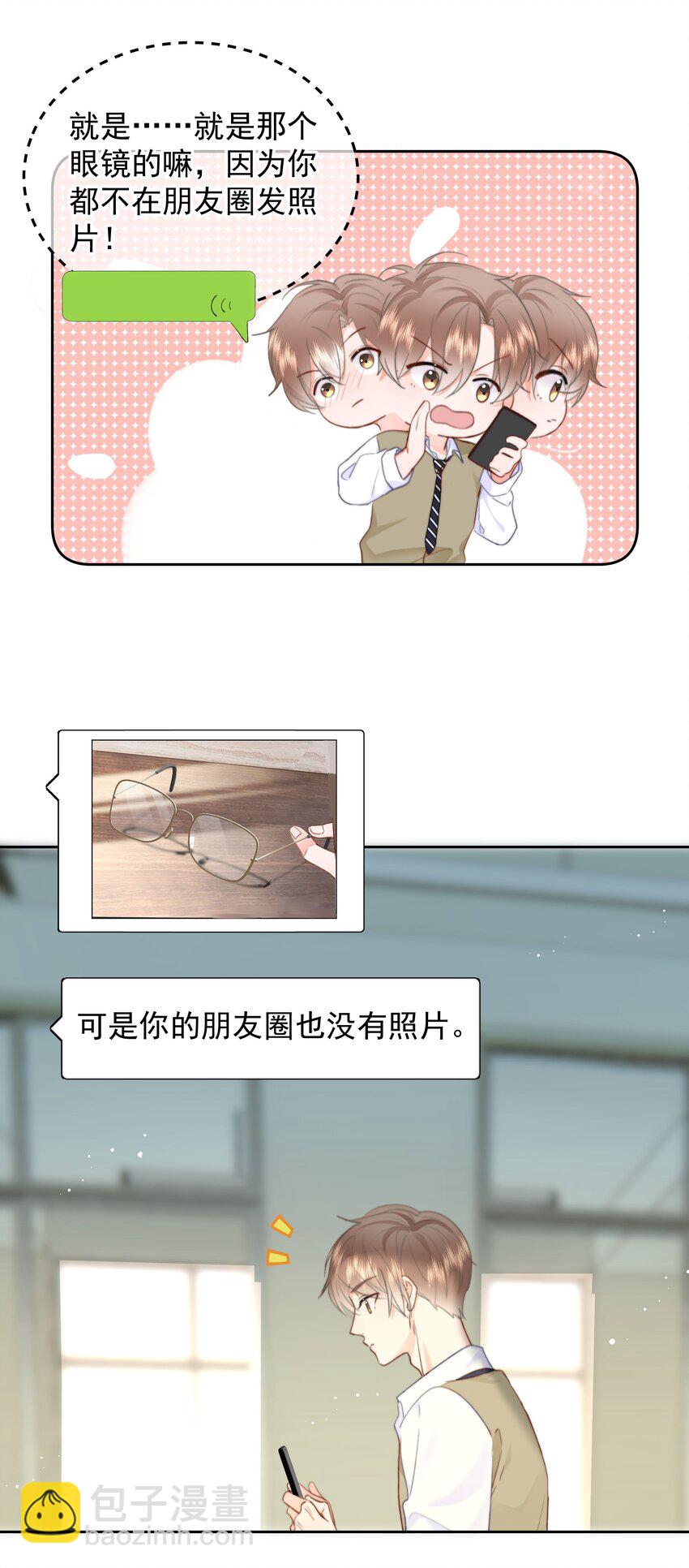 025 &ldquo;凉冻&rdquo;-第26话