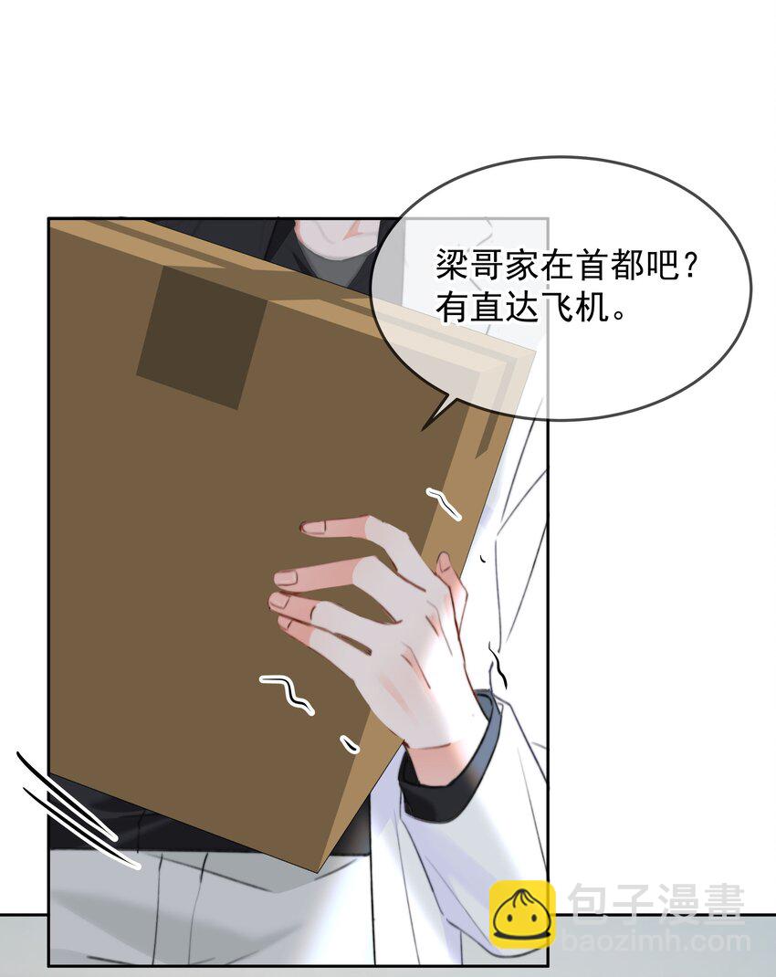 027 乐乐，你怎么了？-第28话