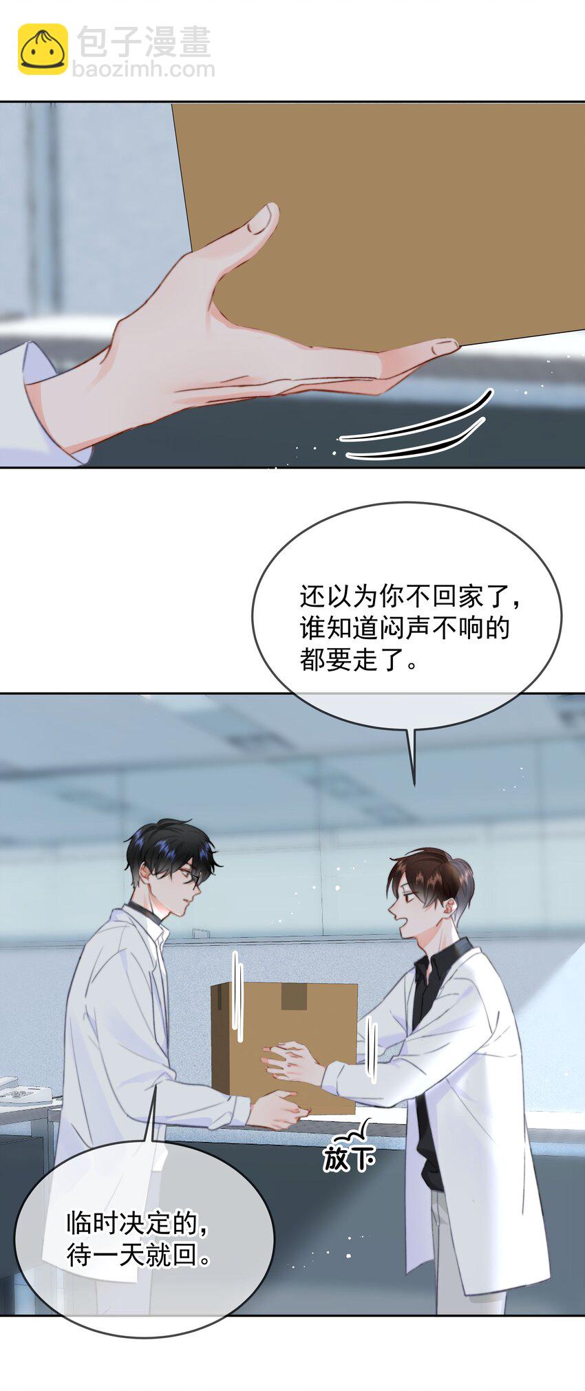 027 乐乐，你怎么了？-第28话