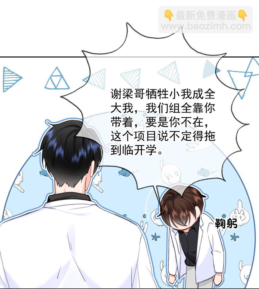 027 乐乐，你怎么了？-第28话