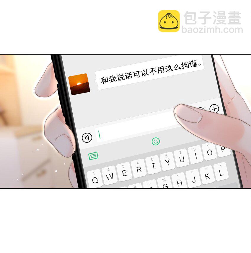 004 更深一步的交流-第4话