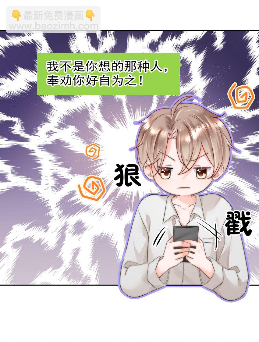 004 更深一步的交流-第4话