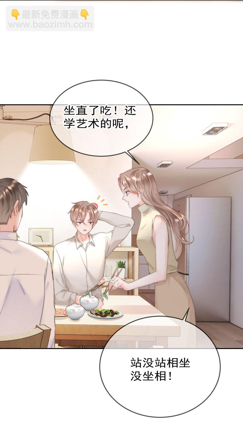 004 更深一步的交流-第4话