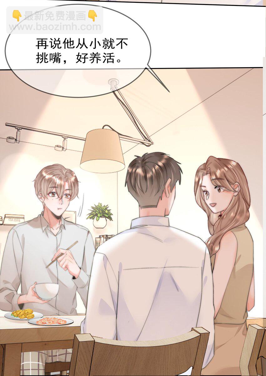 004 更深一步的交流-第4话
