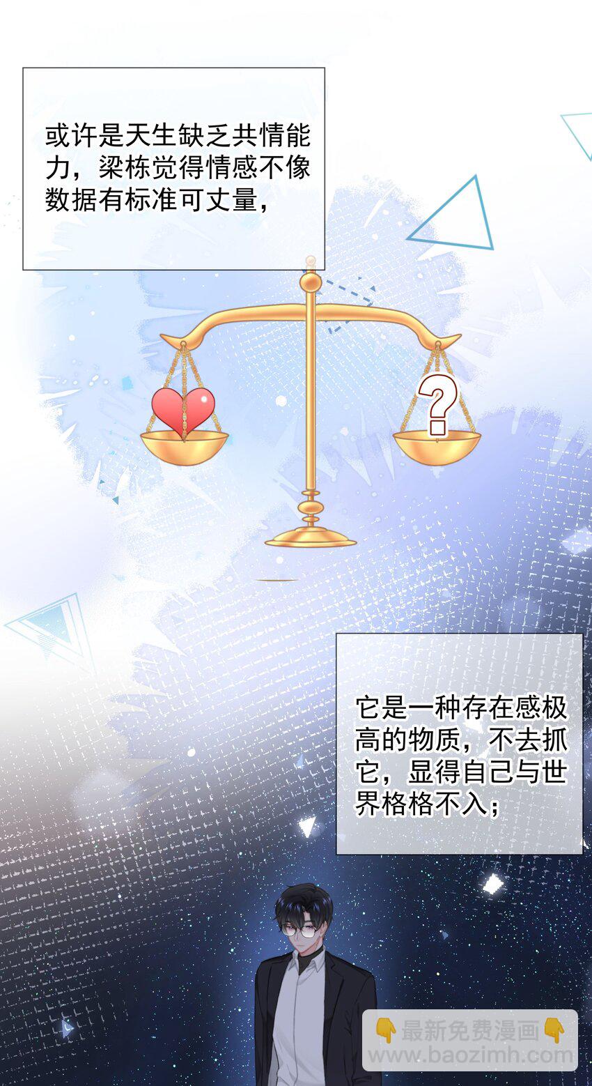 030 礼物-第32话