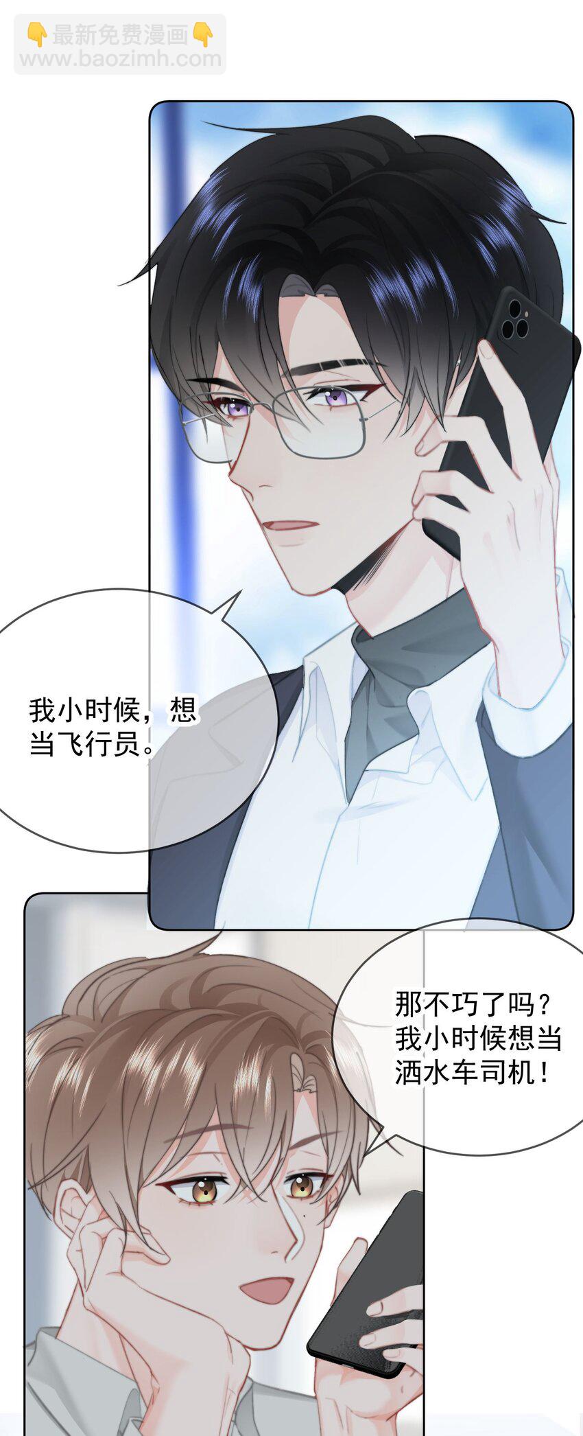 032 All I want for christmas is you-第34话