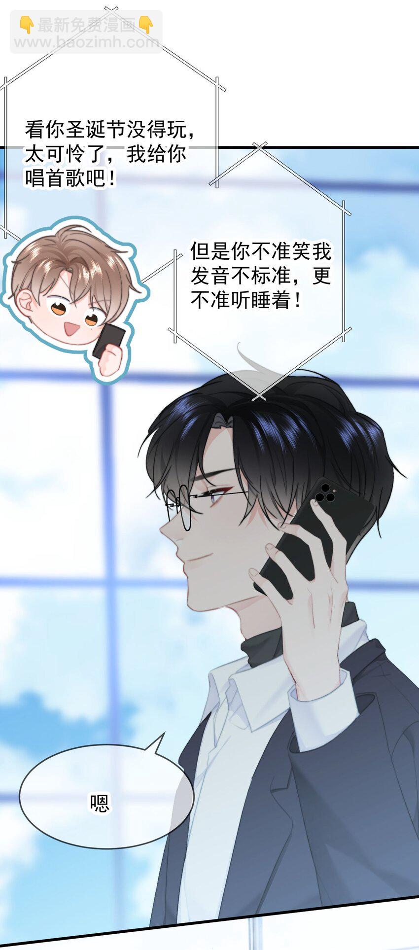 032 All I want for christmas is you-第34话