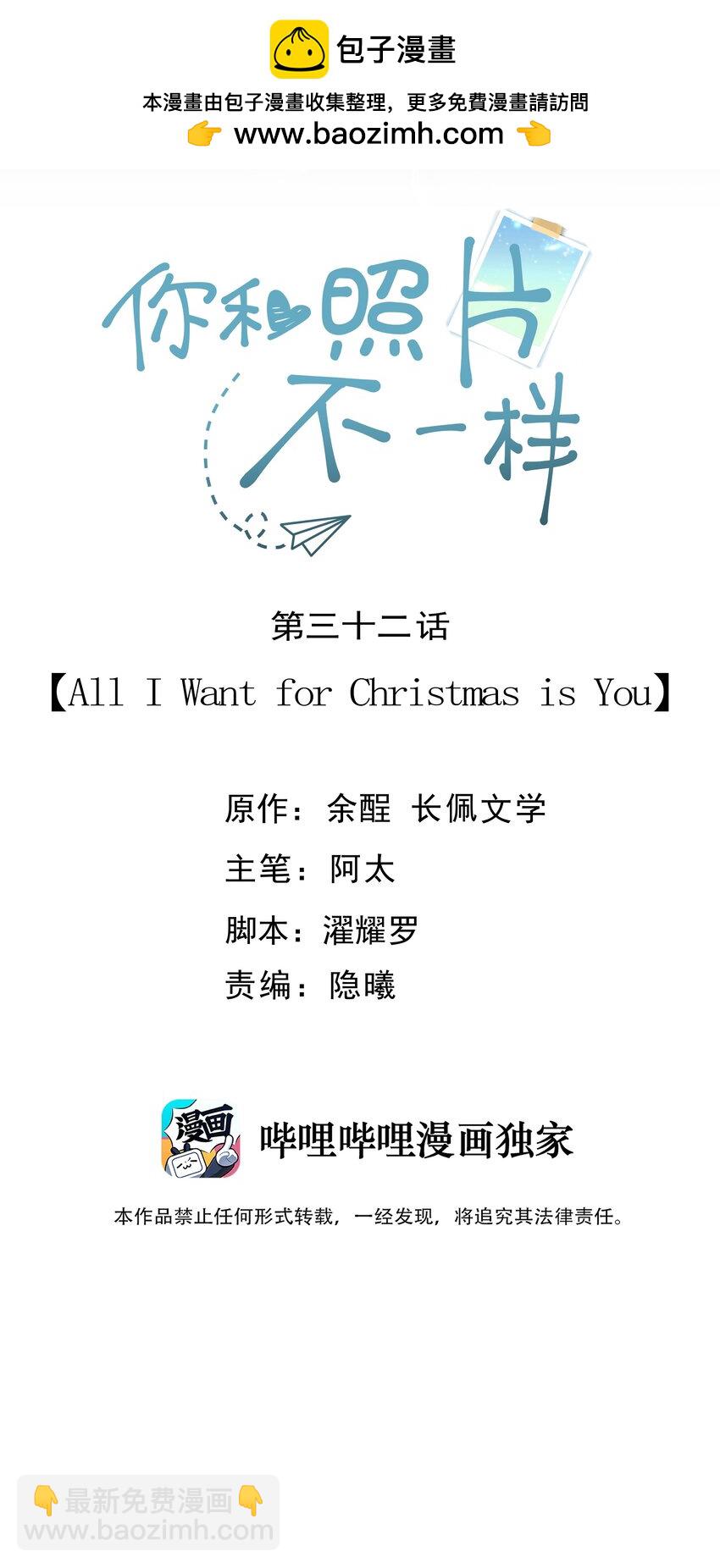 032 All I want for christmas is you-第34话