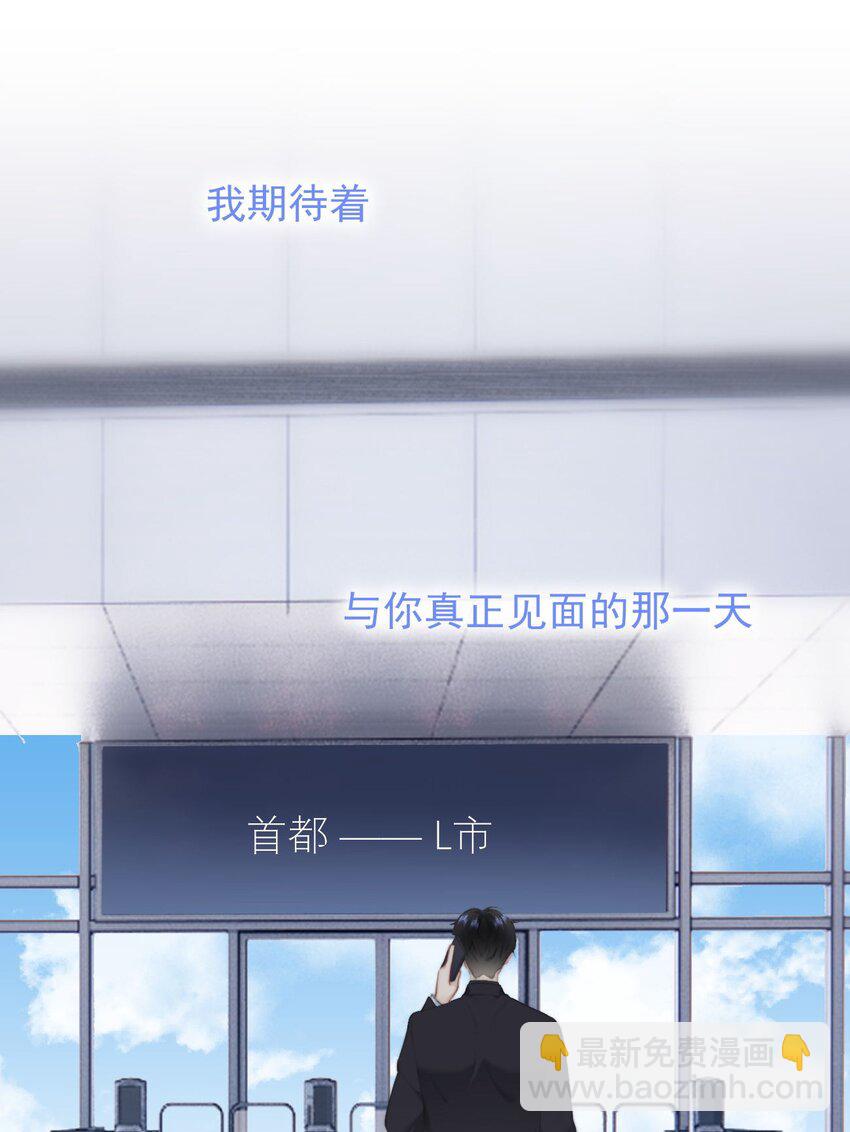 032 All I want for christmas is you-第34话