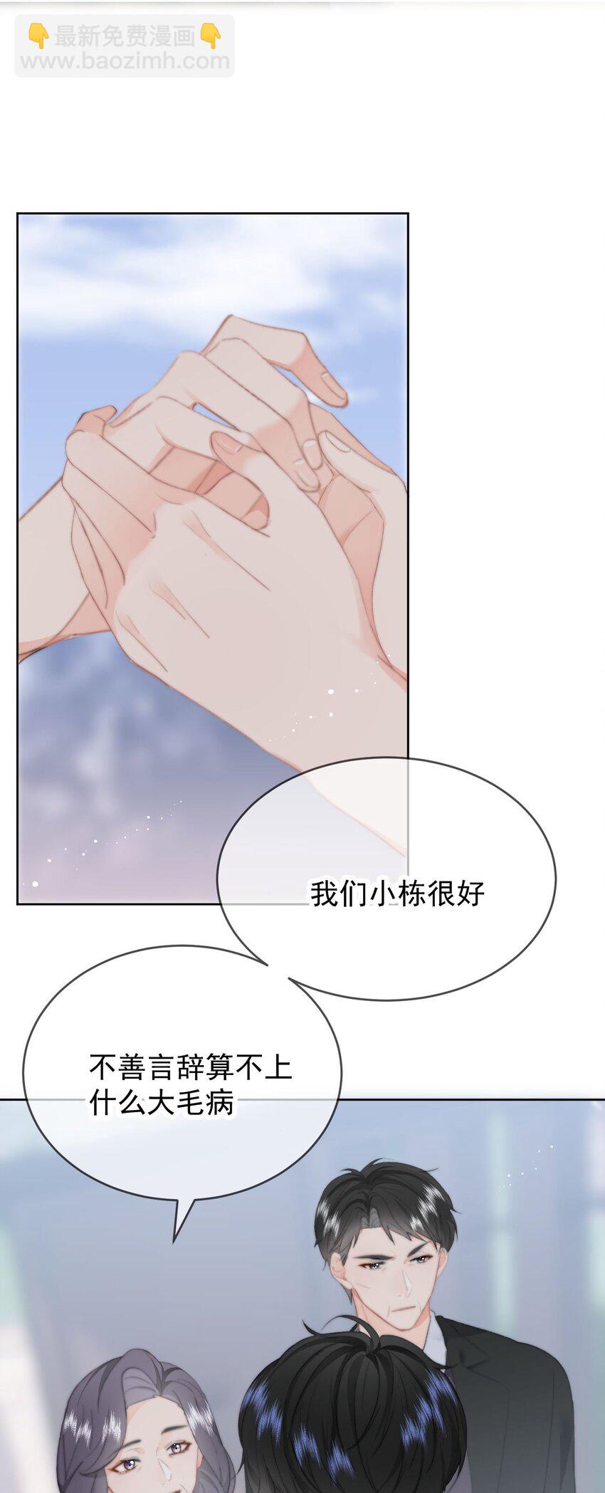 032 All I want for christmas is you-第34话