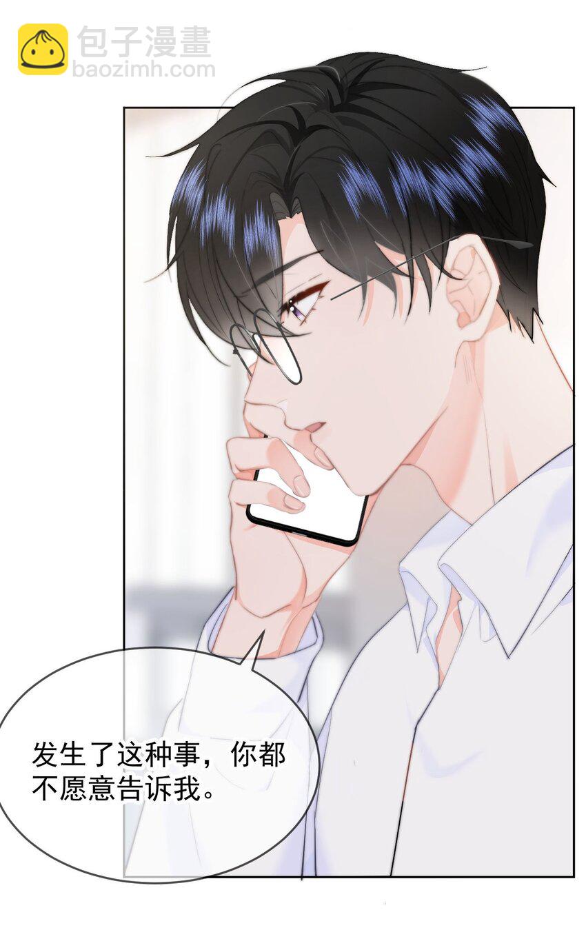 034 你并不喜欢我-第36话